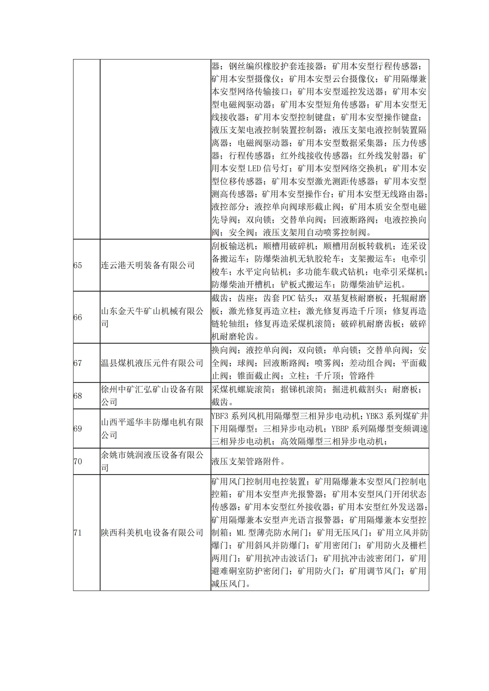 利通科技行业资讯第8期_07.jpg