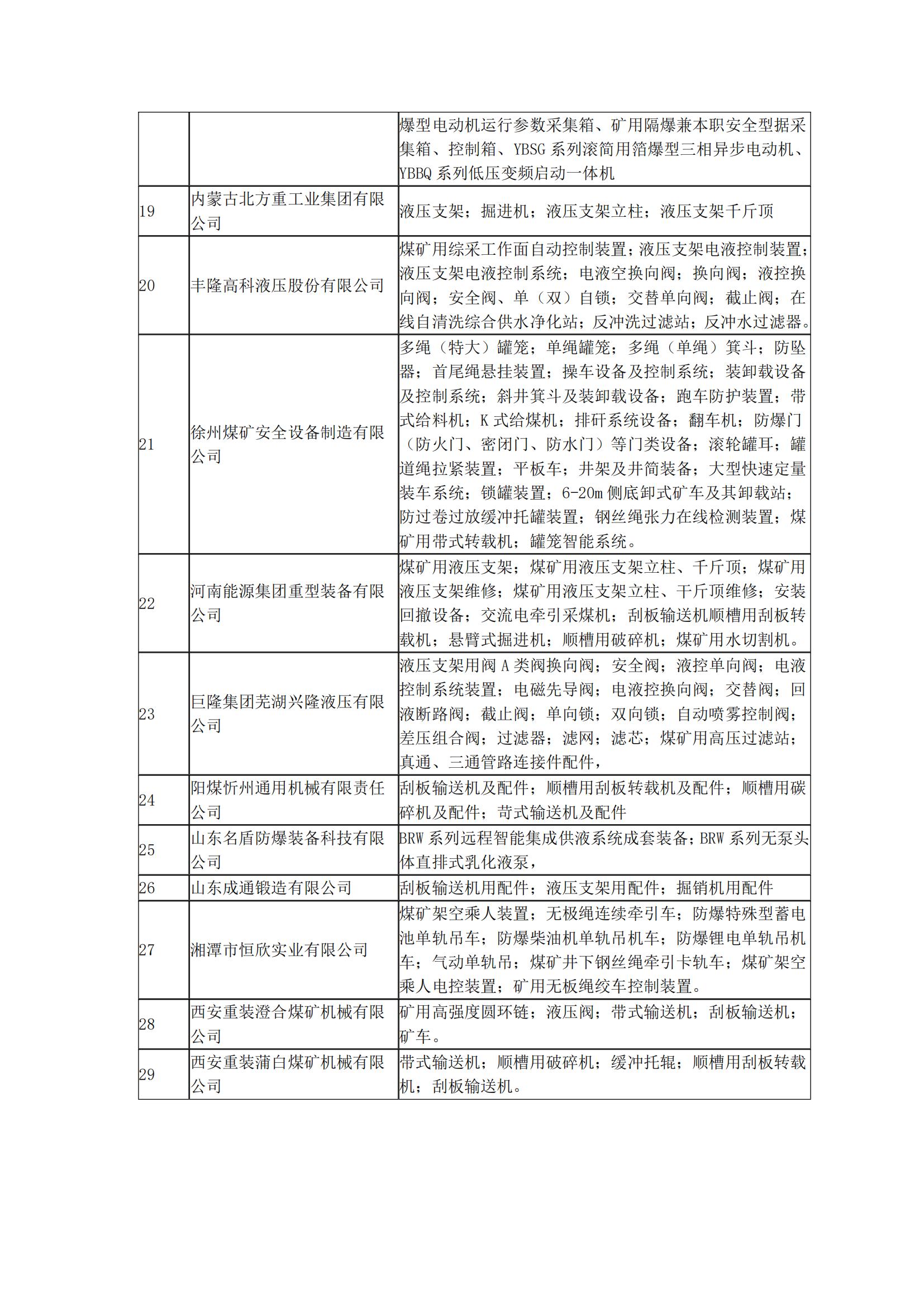 利通科技行业资讯第8期_02.jpg