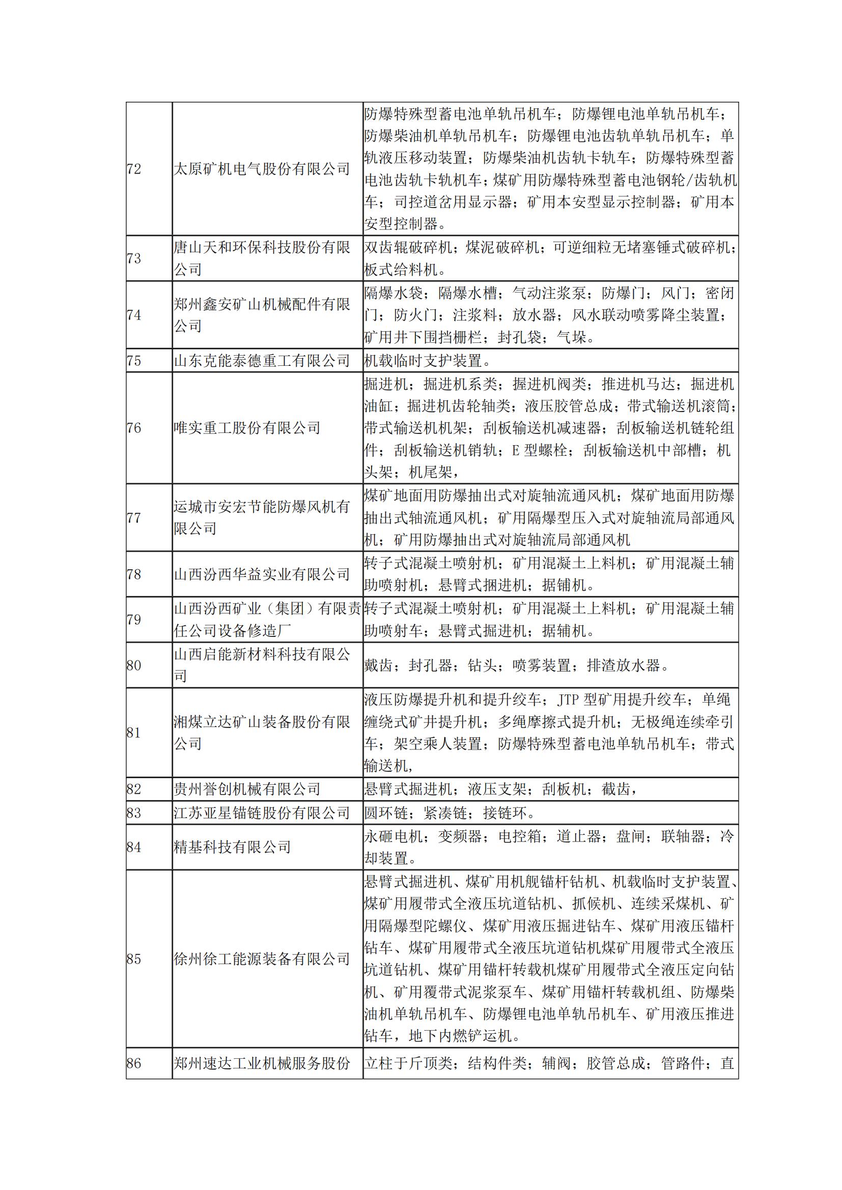 利通科技行业资讯第8期_08.jpg