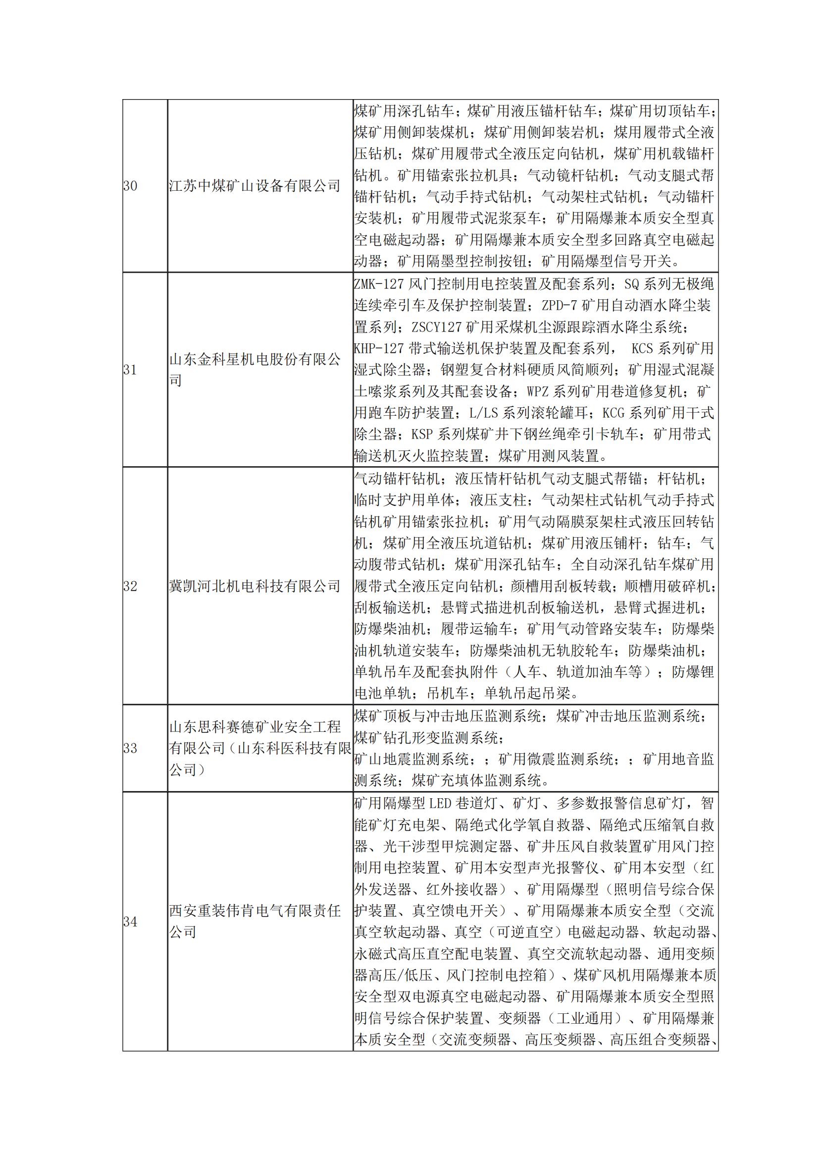 利通科技行业资讯第8期_03.jpg