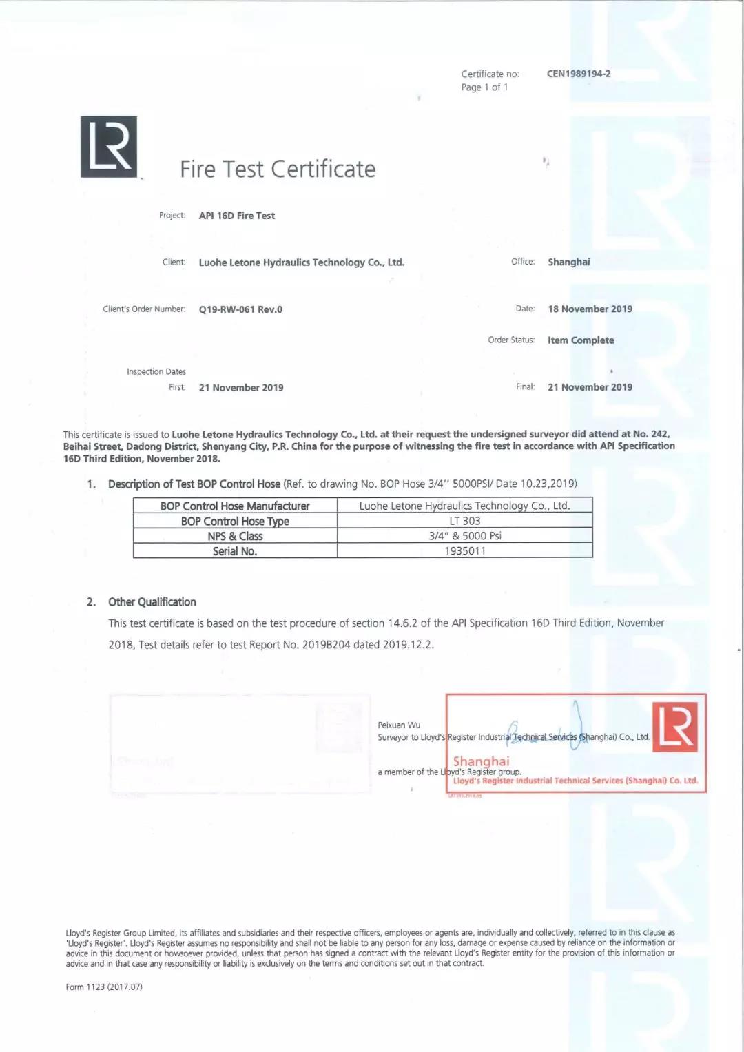 利通产品成功取得英国劳氏船级社防火认证书